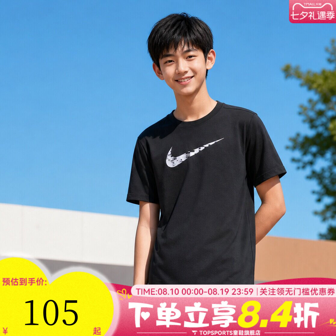 NIKE耐克男大童BNKDFTRPHY23SSTOPHBR运动休闲短袖T恤IF2434-011