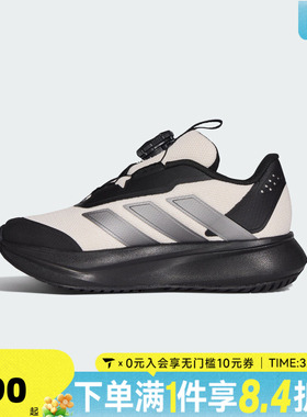 adidas阿迪达斯男小童旋钮训练跑步鞋缓震户外休闲运动鞋KI4121