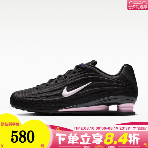 滔搏NIKE耐克女子SHOX Z低帮复古运动缓震休闲鞋HQ7540-006