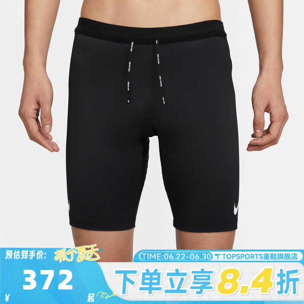滔搏NIKE耐克男子NKAROSWFTHTI运动休闲短裤FN3370-011