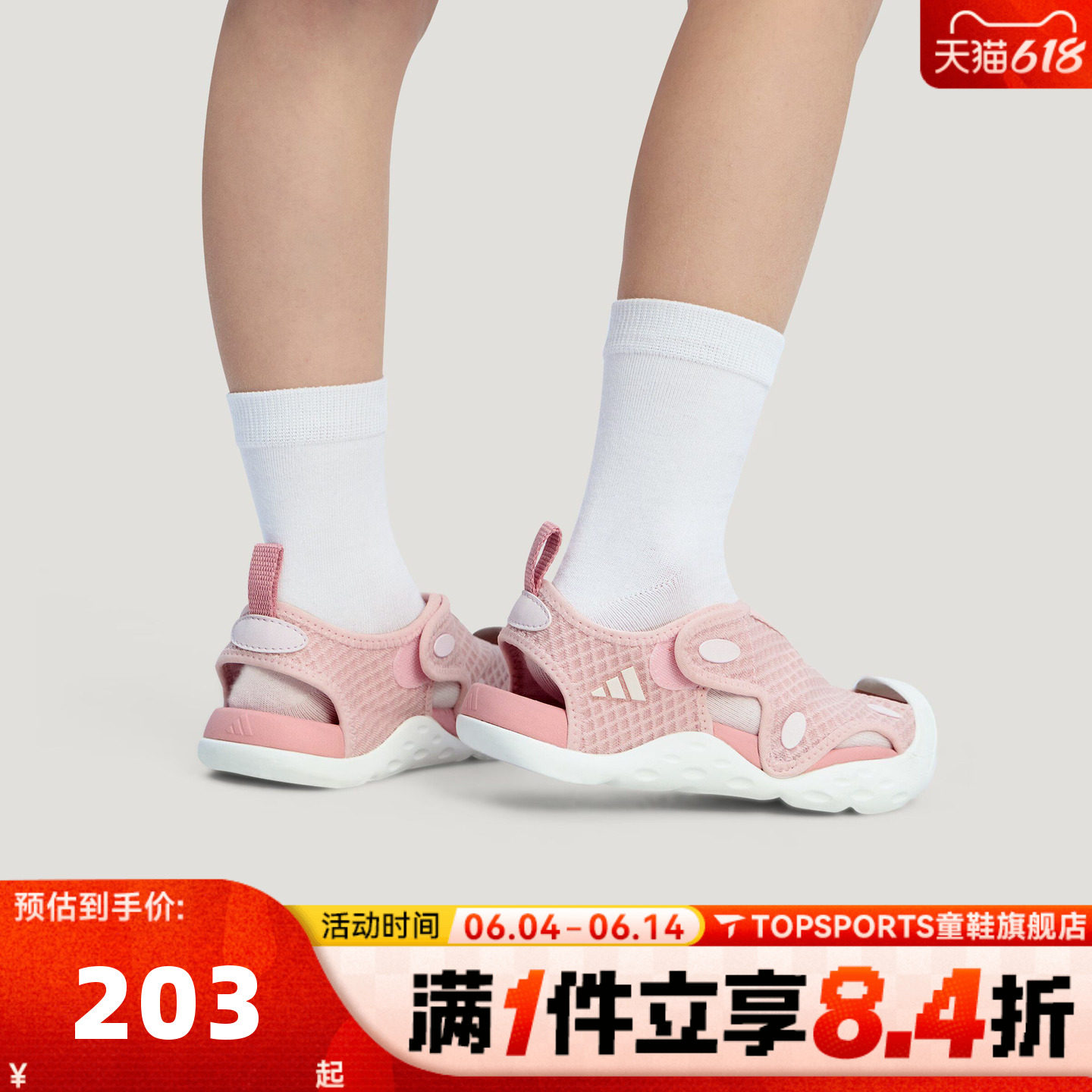adidas阿迪达斯女小童STARSTRIDE C运动休闲凉鞋KK4567