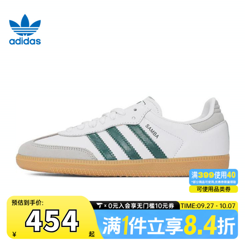 adidas阿迪达斯中性SAMBA OG WORI-CLASSIC运动休闲鞋JI2724