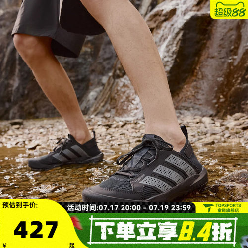 adidas阿迪达斯中性TERREX DAROGA 25户外运动涉水鞋溯溪鞋HQ9170
