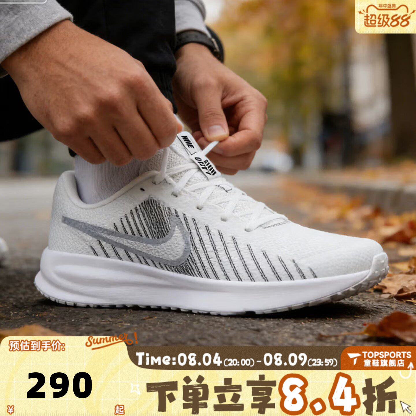 滔搏NIKE耐克男子RUN DEFY运动训练网面缓震跑步鞋HM9594-122