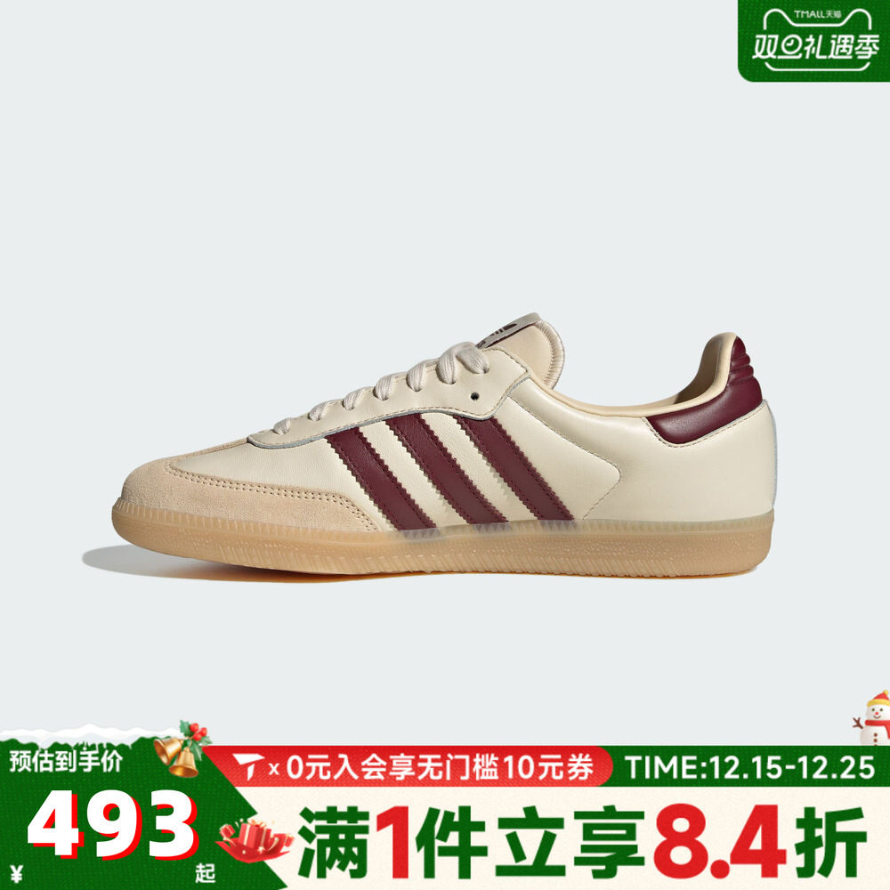 adidas阿迪达斯三叶草女鞋SAMBA经典运动德训鞋T头鞋板鞋JS3830
