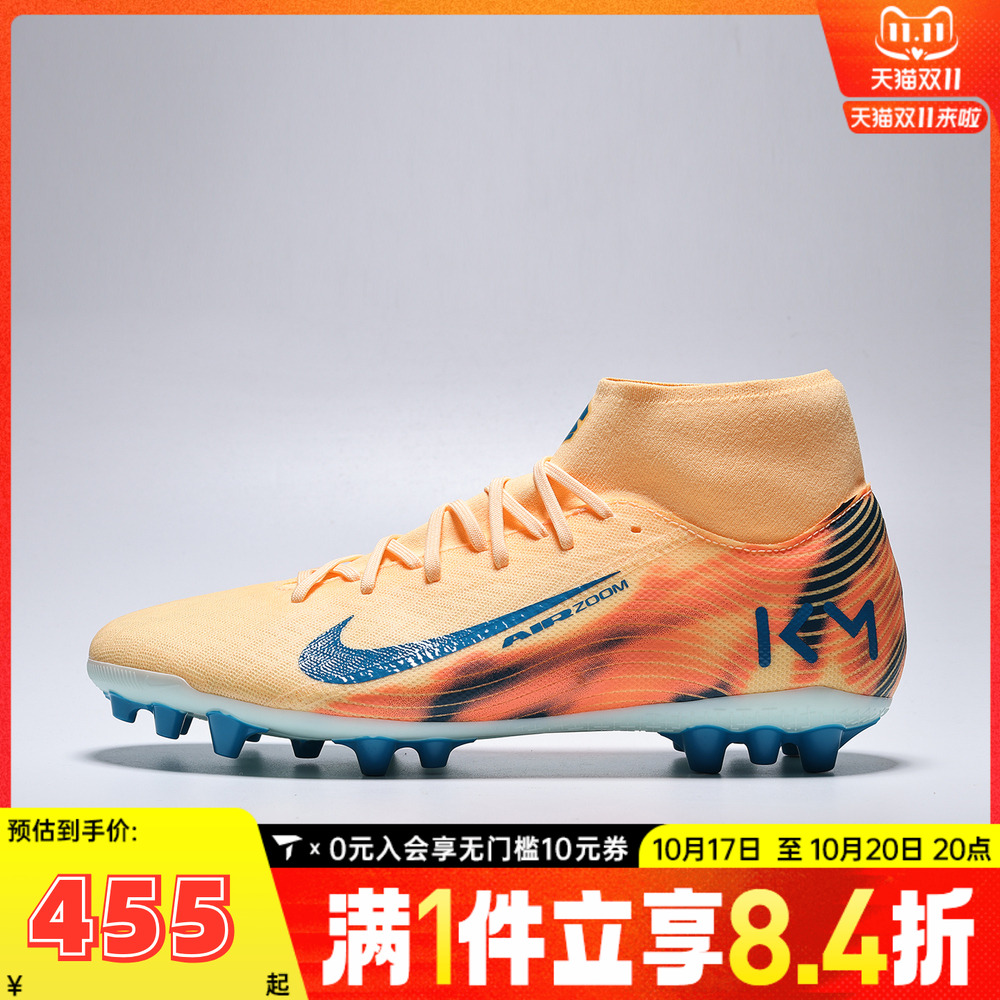 NIKE耐克男子ZM SUPERFLY10ACADEMYKMAG运动训练足球鞋FQ8335-801