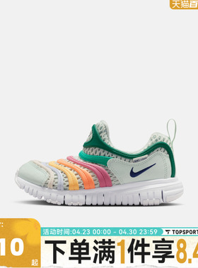 NIKE耐克小童NIKE DYNAMO FREE BR 2毛毛虫运动休闲鞋IV0523-301