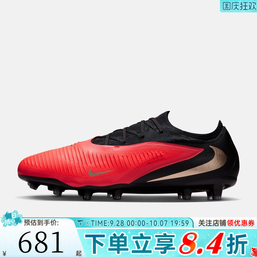 NIKE耐克男子PHANTOM 6 LOW PRO AG-PRO运动训练足球鞋HQ2317-600