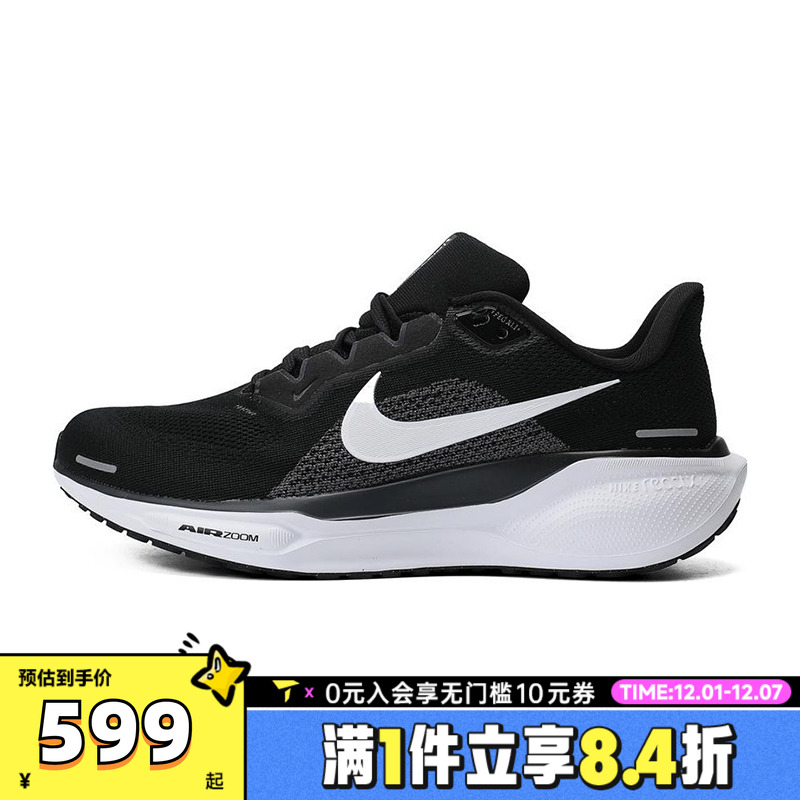 滔搏NIKE耐克男鞋PEGASUS 41飞马41运动休闲训练跑步鞋FN4932-002