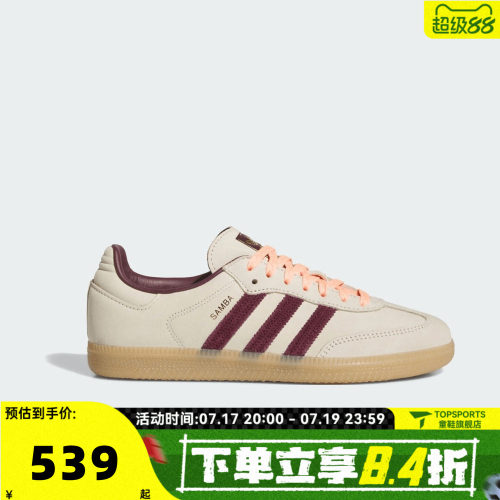 adidas阿迪达斯三叶草女子SAMBA OG运动德训T头休闲鞋板鞋KJ2309