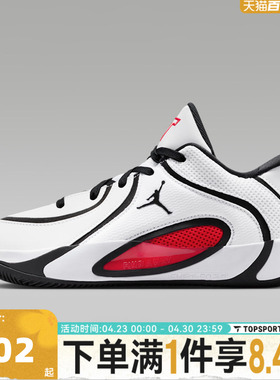 NIKE耐克大童JORDAN TATUM 4 (GS)运动训练篮球鞋HQ4611-101