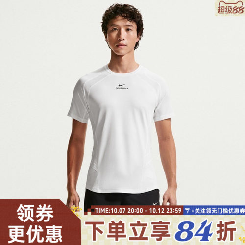 滔搏NIKE耐克男子健身训练简约亲肤运动休闲短袖T恤IF2215-100