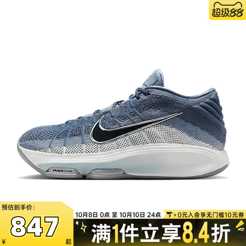 NIKE耐克男子G.T. HUSTLE 3 EP运动训练篮球鞋FV5952-402