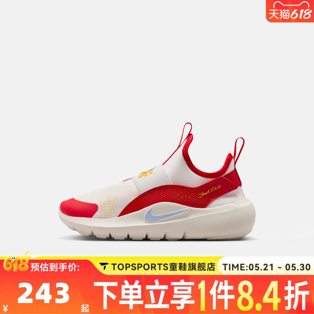 NIKE耐克男小童鞋新年鞋子女小童红色运动鞋儿童跑步鞋IQ1142-161