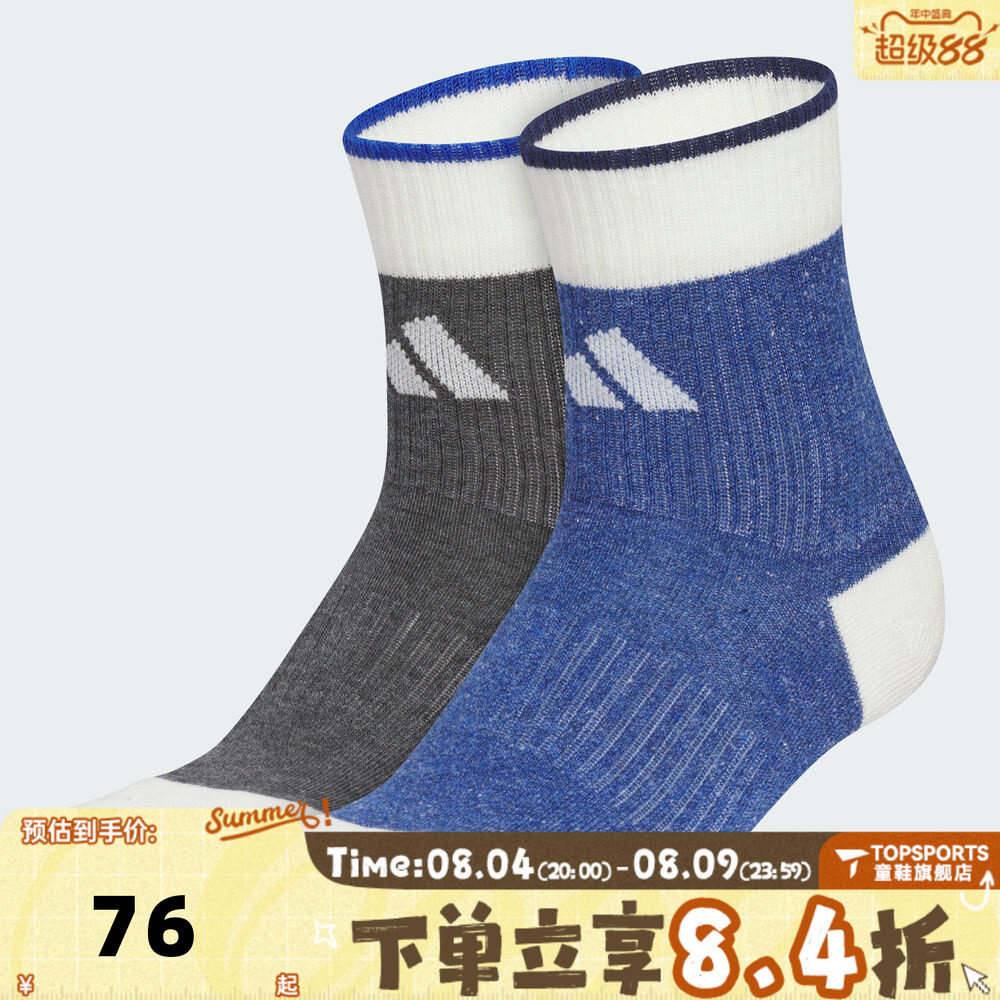 adidas阿迪达斯男大童WINT CREW 2PP休闲袜子KC2751