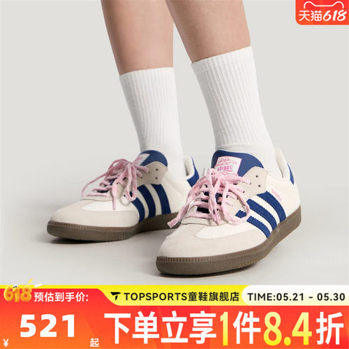 adidas阿迪达斯三叶草男女SAMBA OG运动德训鞋休闲鞋板鞋KH5899