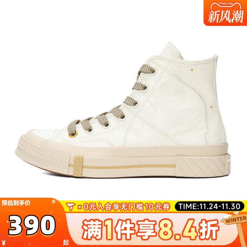 converse匡威中性Chuck Taylor 70S SEASONAL运动休闲鞋A12774C
