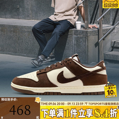 滔搏NIKE耐克男女鞋DUNK经典复古低帮运动鞋休闲鞋板鞋FQ8249-104