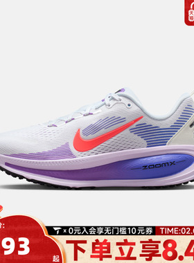 NIKE耐克女子W NIKE VOMERO 18运动训练跑步鞋HM6804-112