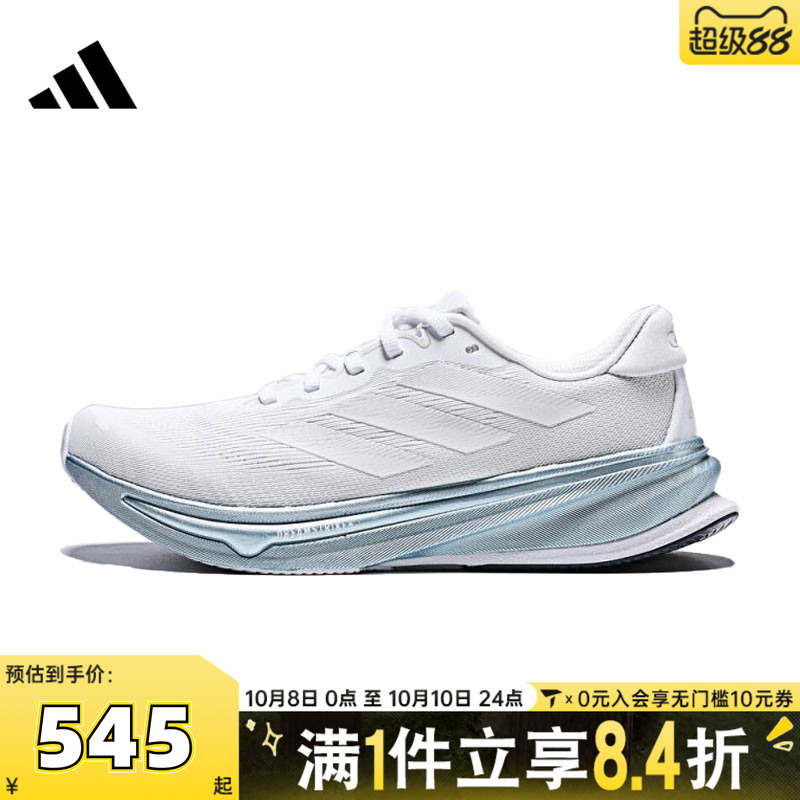 adidas阿迪达斯女子SUPERNOVA RISE 2 W运动训练跑步鞋JR0581