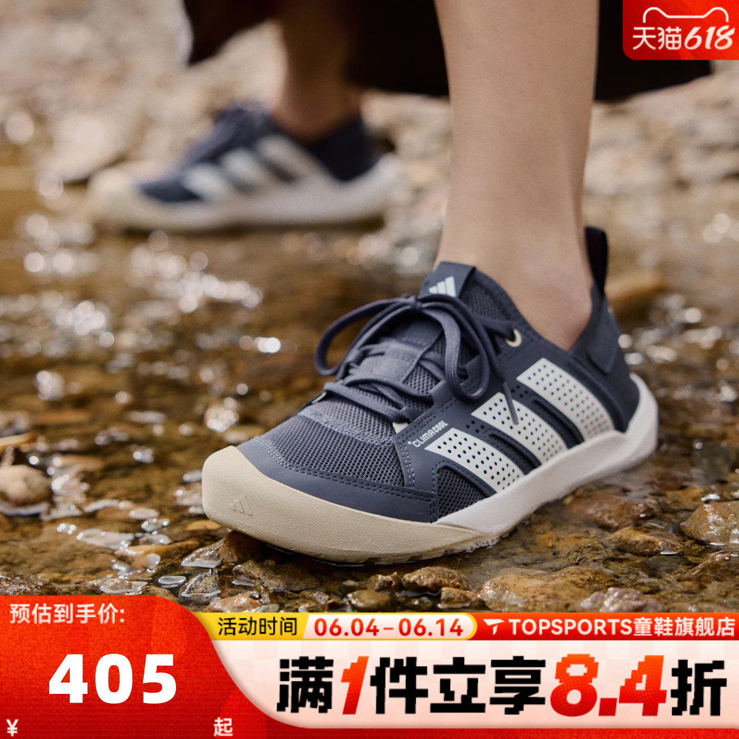 adidas阿迪达斯中性TERREX DAROGA 25户外运动休闲鞋溯溪鞋HQ9172