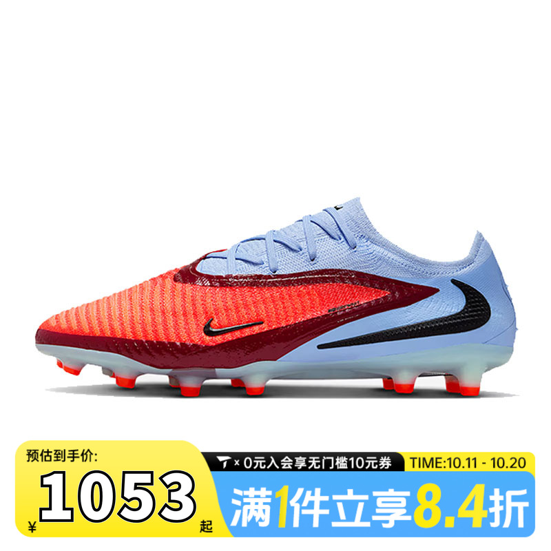 NIKE耐克男子PHANTOM 6LOW ELITEAG-PRO运动训练足球鞋HQ2335-400