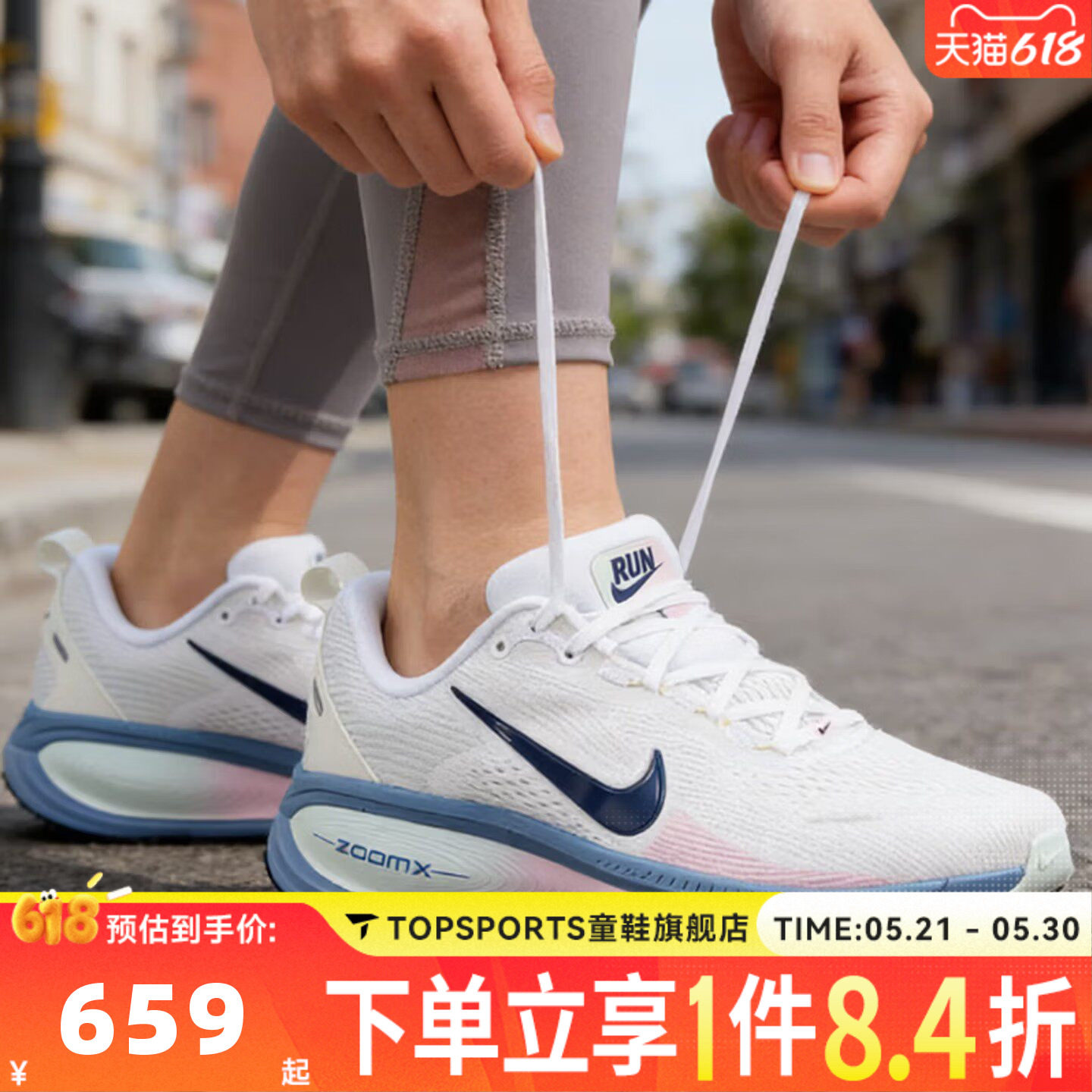 NIKE耐克女子VOMERO 18迈柔运动训练厚底缓震跑步鞋HM6804-115