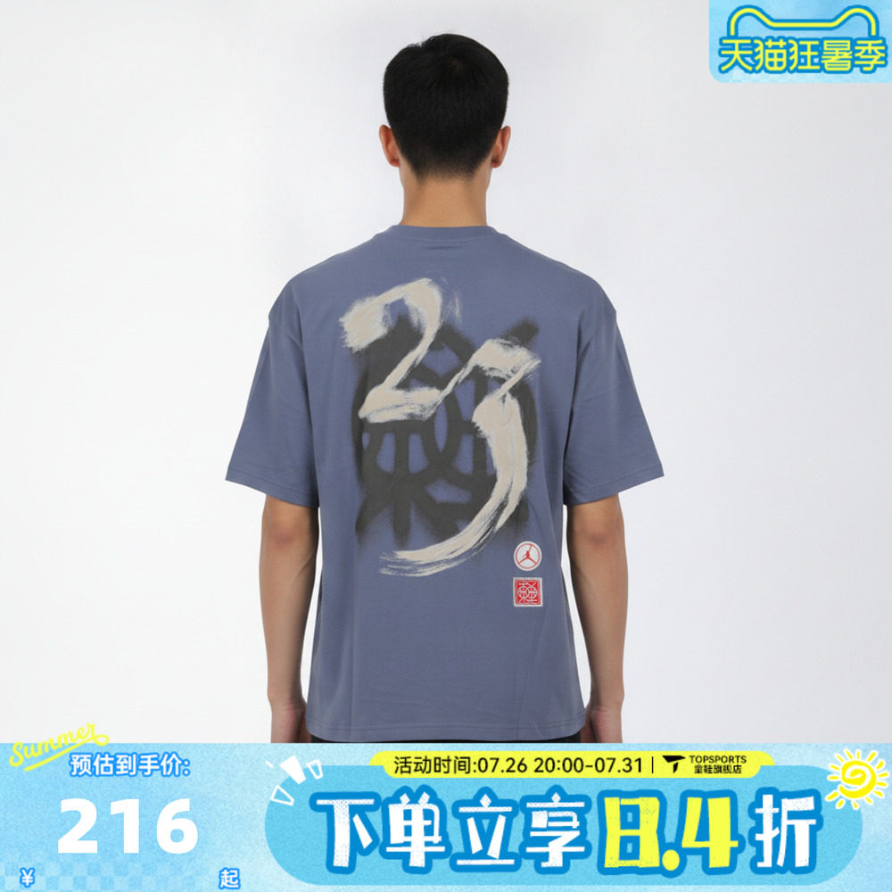 NIKE耐克男子宽松舒适透气简约运动休闲圆领短袖T恤IQ7287-491