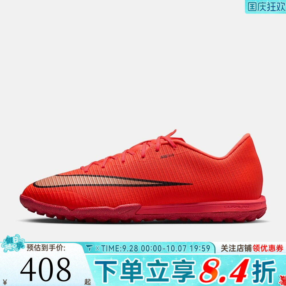 NIKE耐克男子VAPOR 17 ACADEMY TF刺客运动训练足球鞋IO5002-600