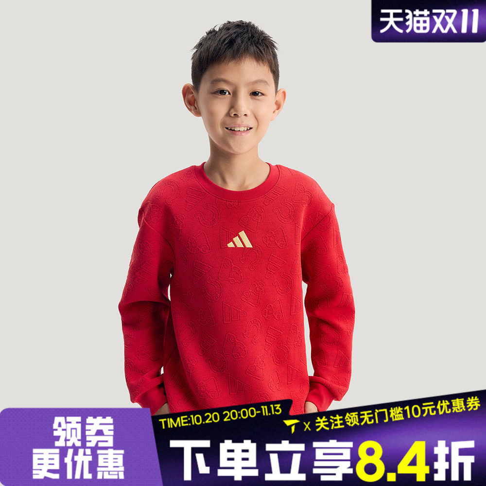 adidas阿迪达斯男小童红色新年童装拜年衣服休闲套头衫卫衣KH0233
