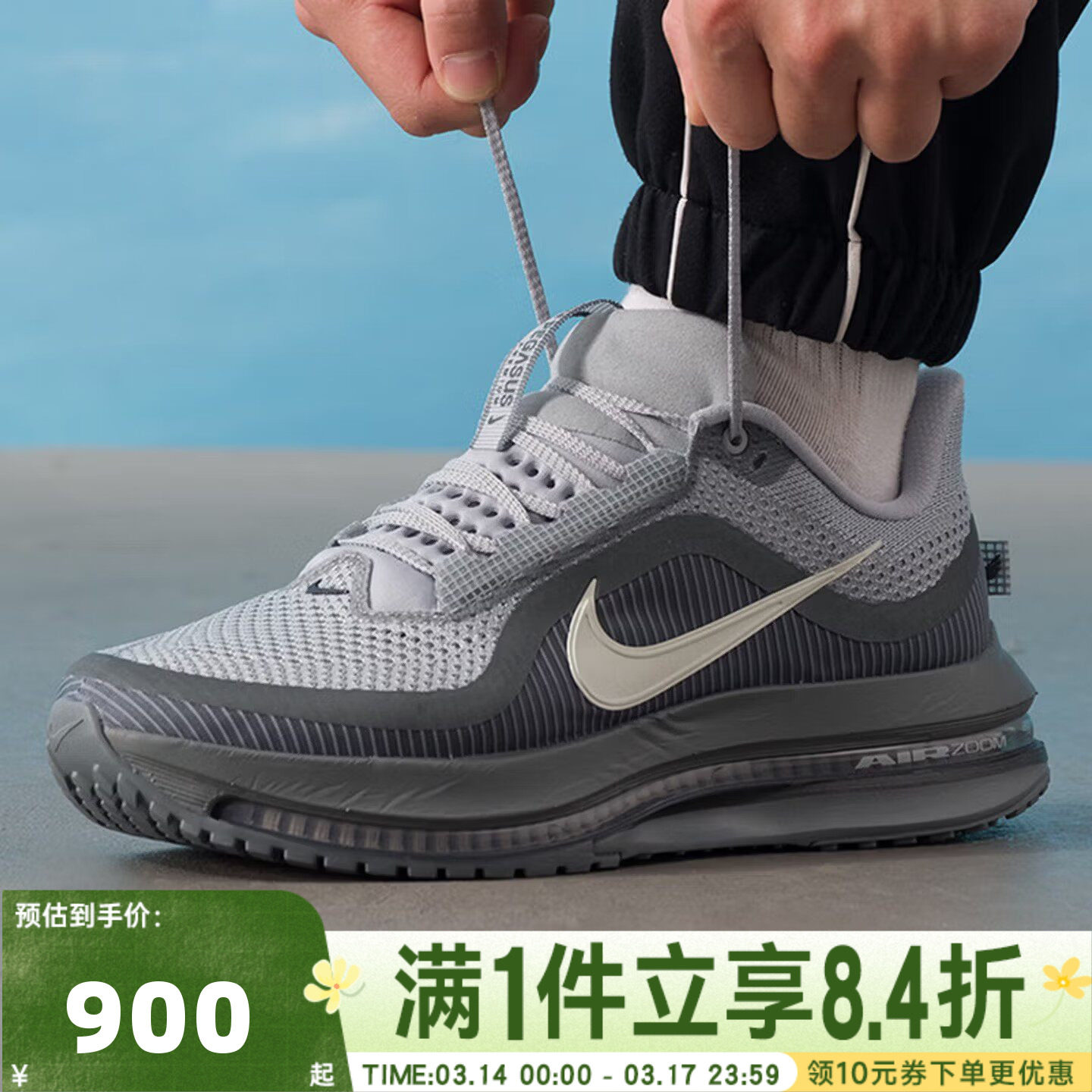 NIKE耐克男子飞马PEGASUS PREMIUM运动训练缓震跑步鞋HQ2592-013