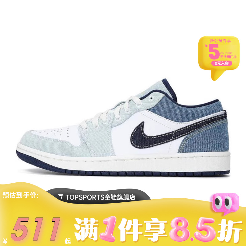 NIKE耐克男子AIR JORDAN 1 LOW SE乔丹运动训练篮球鞋IH0648-141