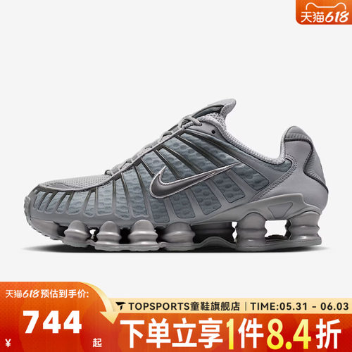NIKE耐克男子SHOX TL气柱缓震运动鞋跑步鞋AV3595-015