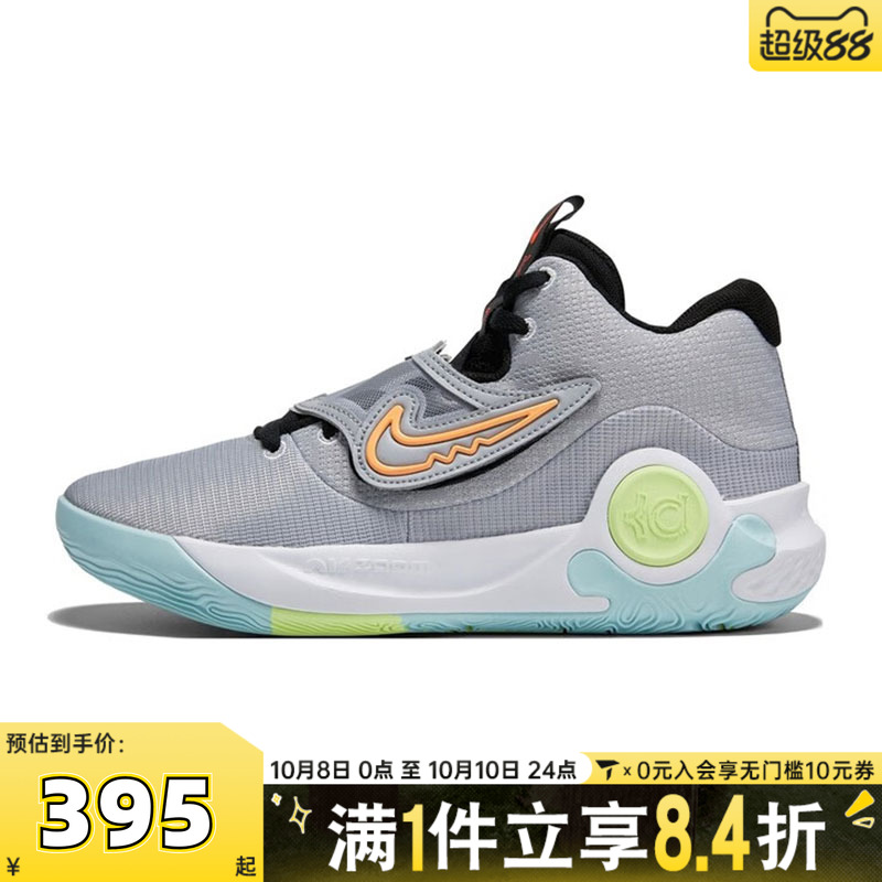 NIKE耐克男子KD TREY 5 X EP运动篮球鞋DJ7554-009