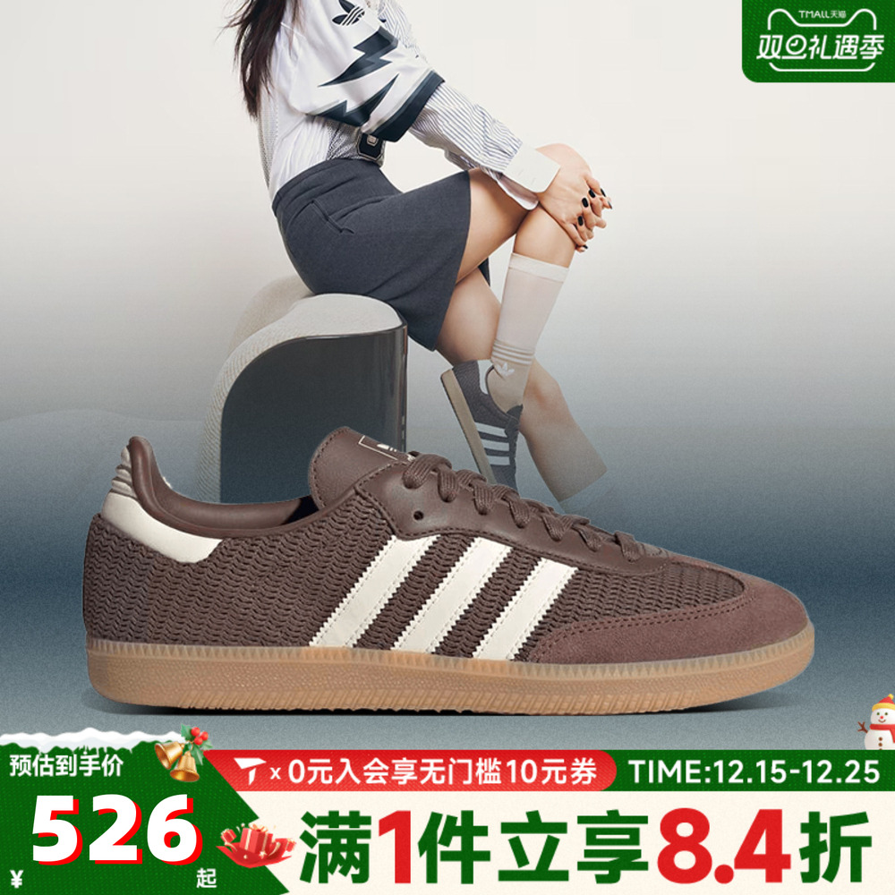 adidas阿迪三叶草中性SAMBA OGORI-CLASSIC运动休闲鞋JI3184