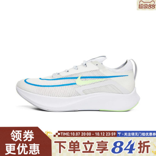 NIKE耐克男子ZOOM FLY 4运动训练跑步鞋CT2392-100