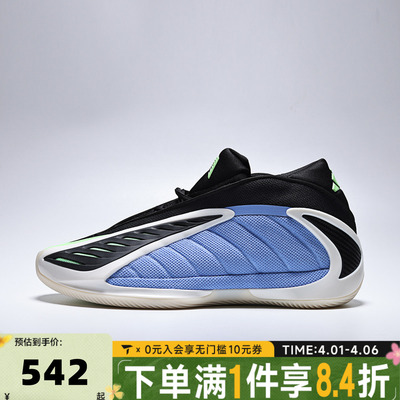 adidas阿迪达斯男子爱德华兹2代运动训练实战篮球鞋JR4359