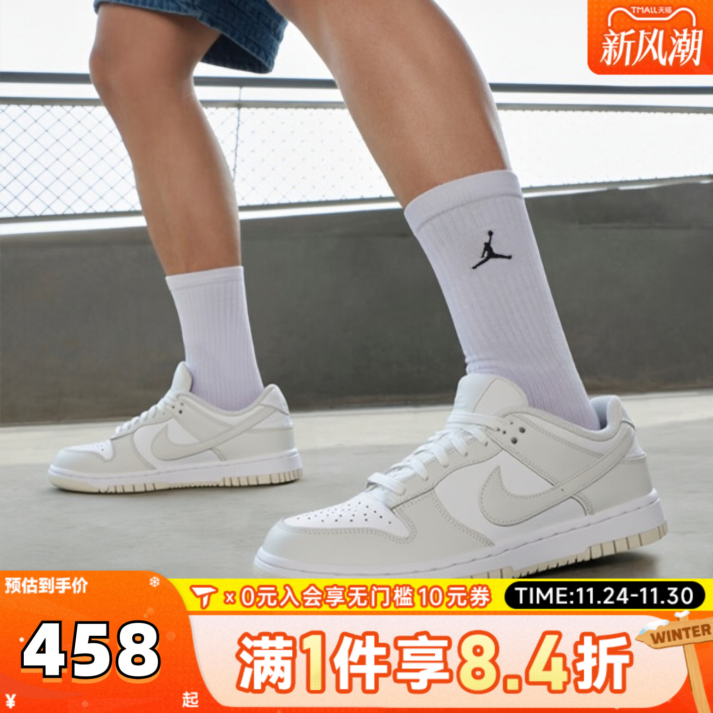 滔搏NIKE耐克女子DUNK LOW经典复古低帮运动休闲板鞋DD1503-103