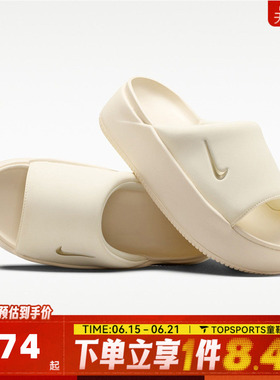 NIKE耐克女子NK CALM ELEVATION厚底沙滩运动休闲拖鞋HJ5601-101