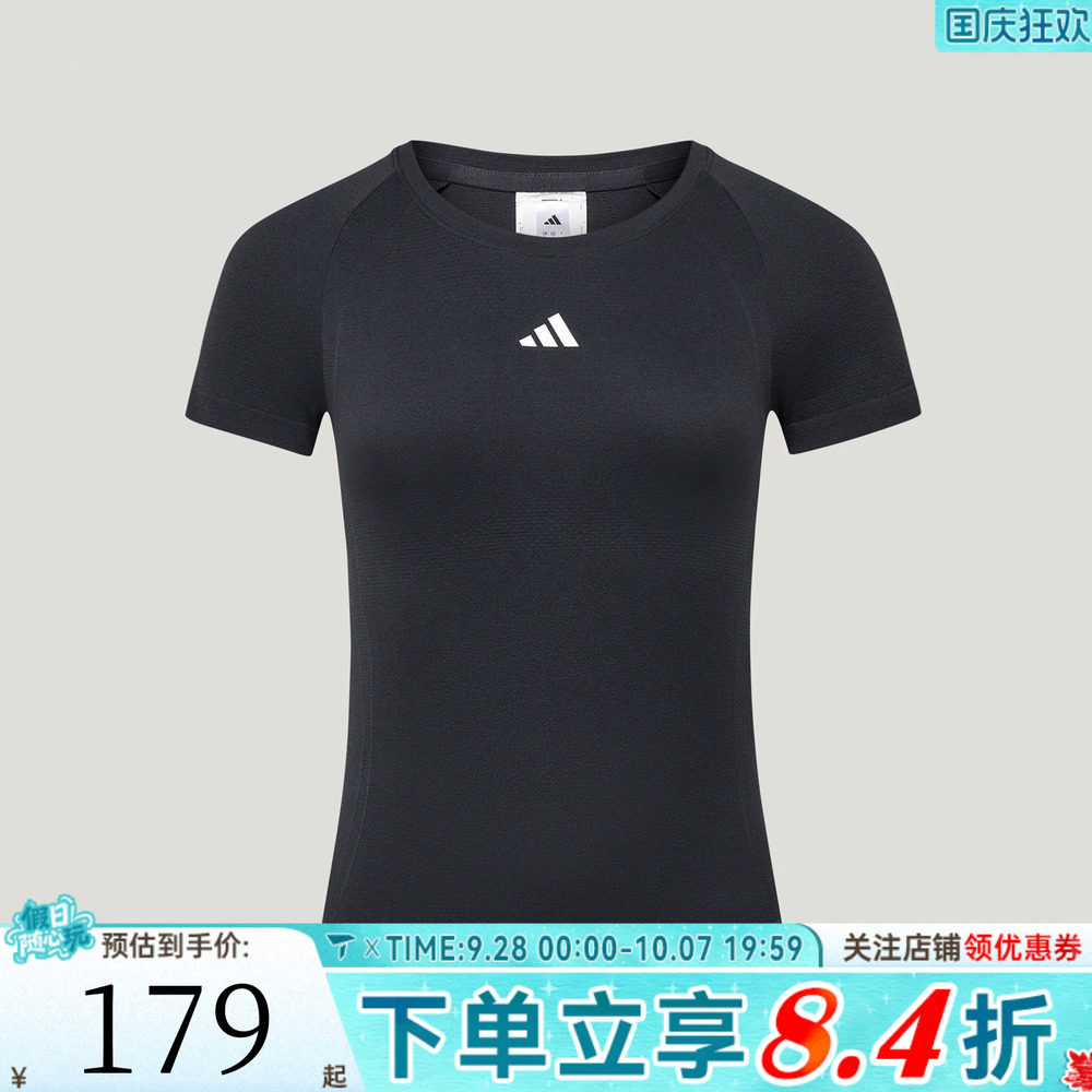 滔搏adidas阿迪达斯女子无缝一体织训练运动休闲短袖T恤LF5031