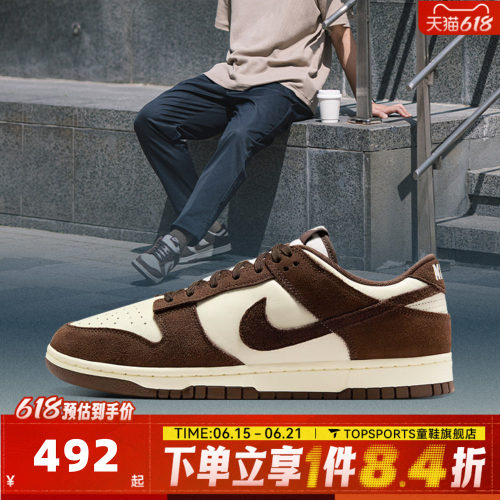 滔搏NIKE耐克男女鞋DUNK经典复古低帮运动鞋休闲鞋板鞋FQ8249-104