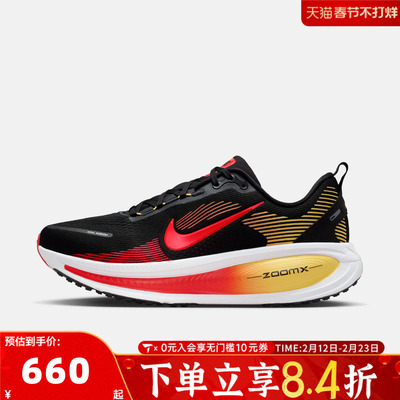 NIKE耐克男子迈柔VOMERO 18运动训练缓震跑步鞋HM6803-016