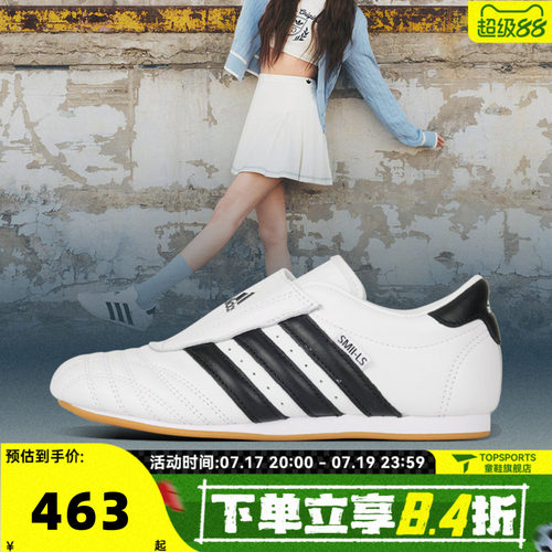 adidas阿迪三叶草中性adidas TAEKWONDO WENERGY运动休闲鞋JQ4774