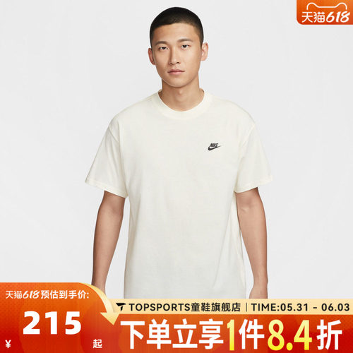 滔搏NIKE耐克男子ASM TEE M90 BB VERB运动休闲短袖T恤IH2473-133