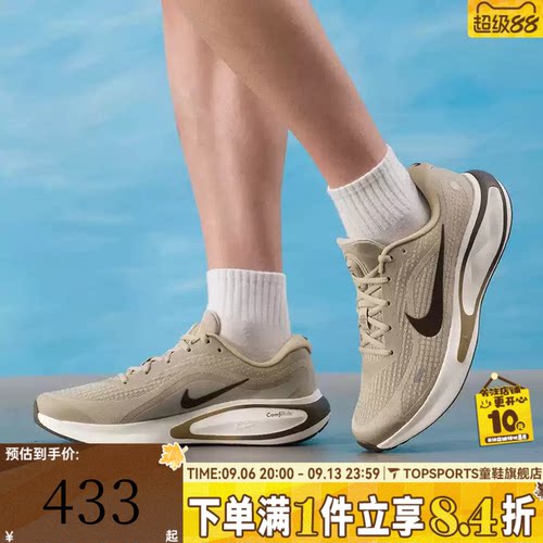 NIKE耐克JOURNEY RUN男子运动训练缓震公路跑步鞋FN0228-200
