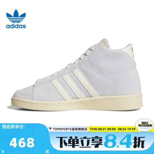 adidas阿迪三叶草中性JABBAR HI WORI-CLASSIC运动休闲鞋JQ8433