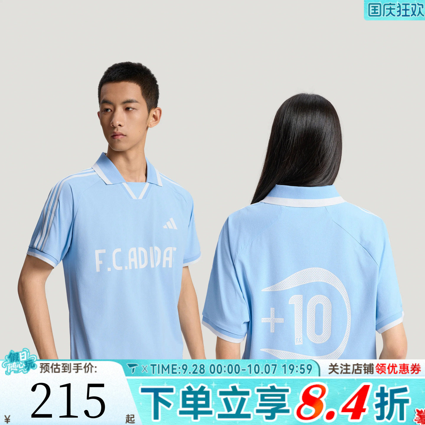 滔搏adidas阿迪达斯男女三条纹足球风系列运动休闲短袖T恤LE2624