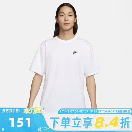 滔搏NIKE耐克男子简约刺绣LOGO运动休闲圆领短袖T恤FV0376-100