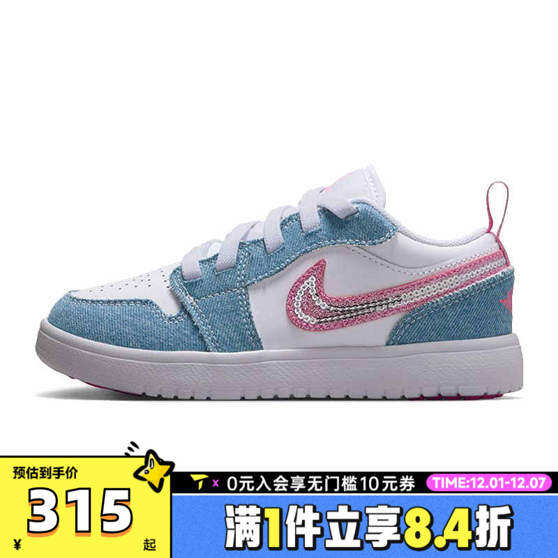 NIKE耐克女小童JORDAN1LOW ALT SE (PS)运动训练篮球鞋HQ2003-400
