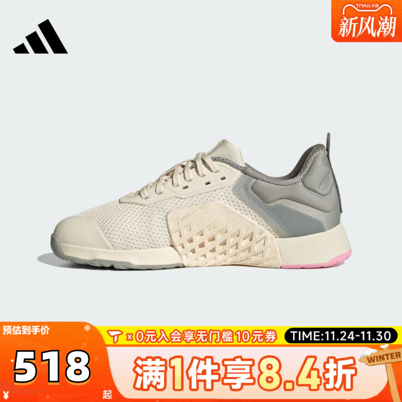 adidas阿迪达斯女子DROPSET 3 TRAINER W运动训练跑步鞋JR1678